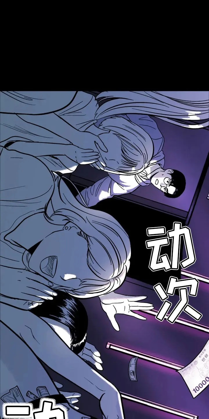 绯色(限) 汐月漫画,第3章：愤怒的哥哥3图