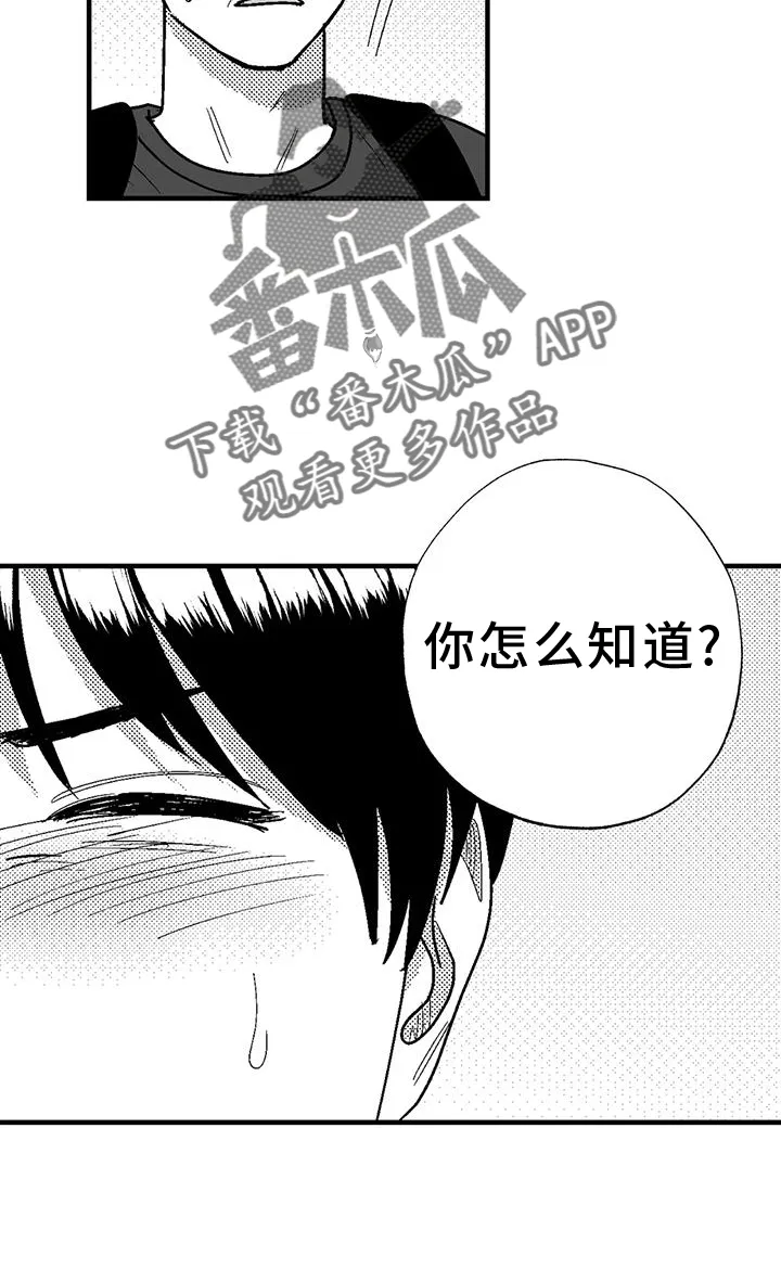 绯色长夜漫画首页漫画,第114章：解围12图
