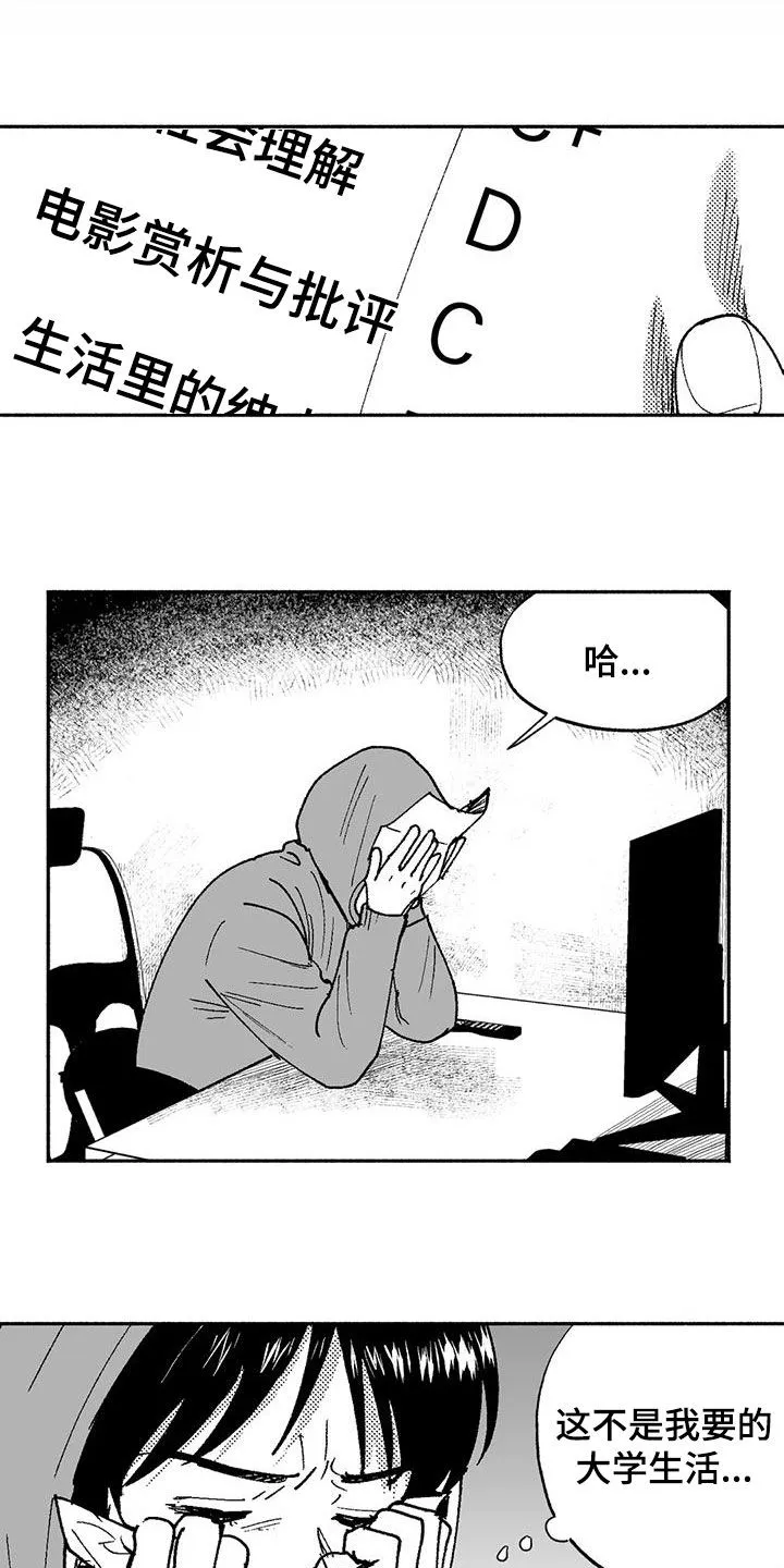 绯色长夜漫画漫画,第70章：朴恩星13图