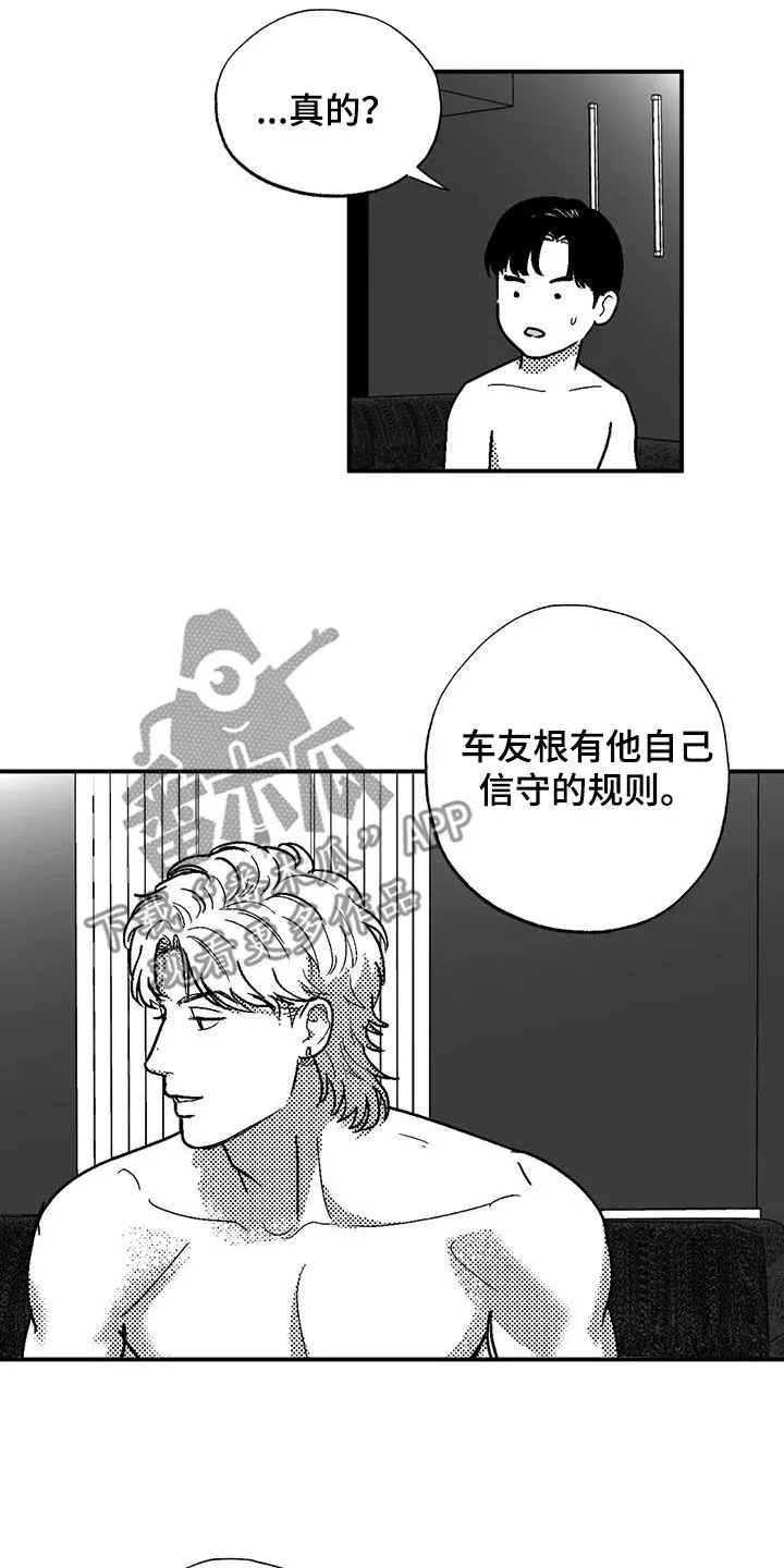 绯色漫画会员谁有漫画,第85章：原则13图