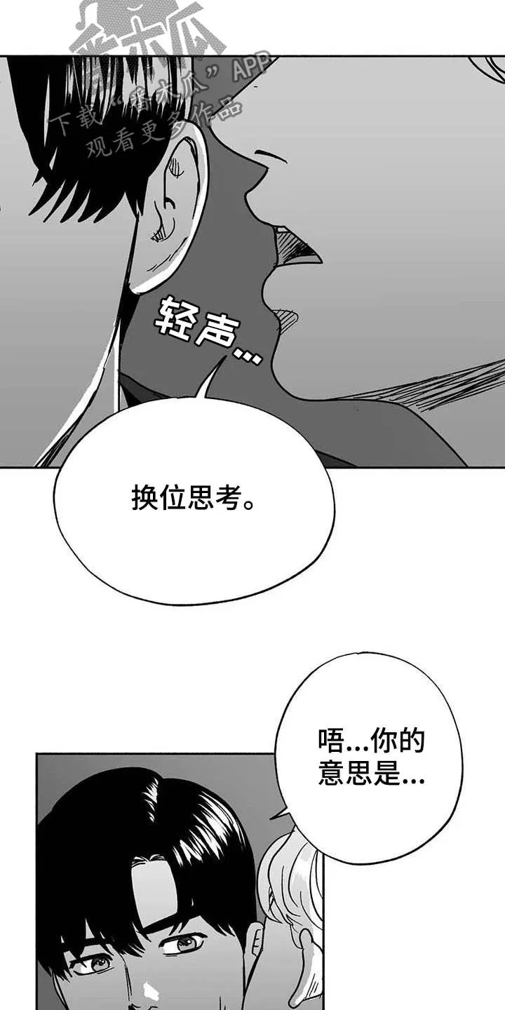 绯色漫画app有病毒吗漫画,第32章：取经22图