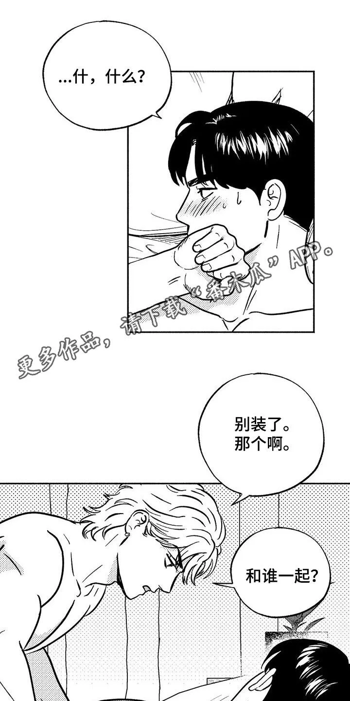 绯色触碰漫画免费阅读全集漫画,第41章：绝景1图
