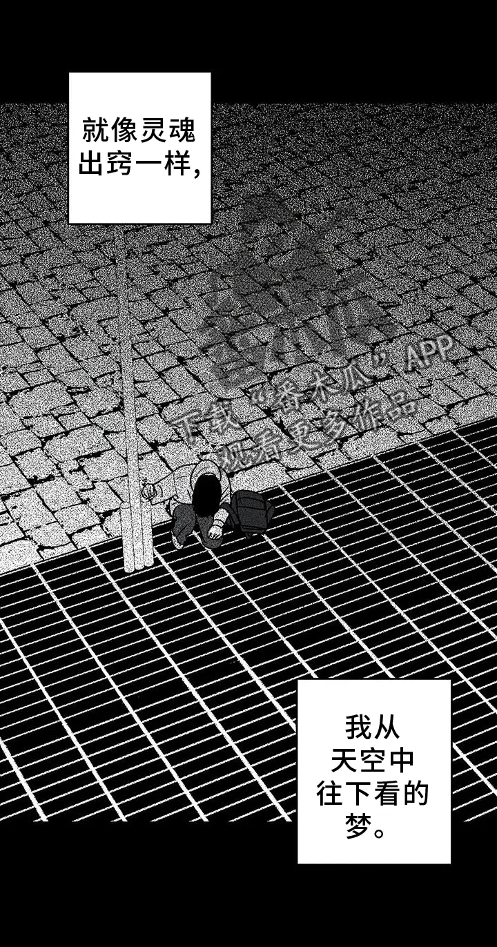 漫画绯色长夜漫画,第119章：住宿14图