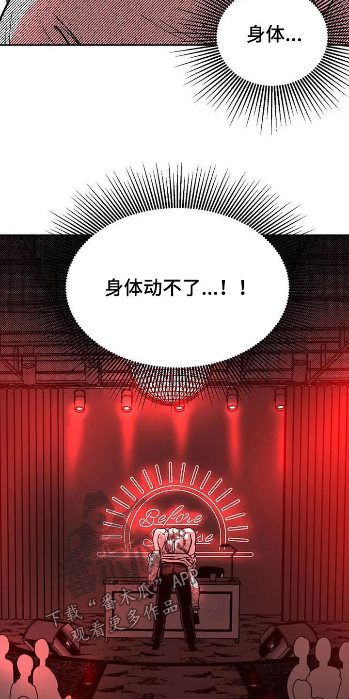 绯色长夜漫画漫画,第26章：方法21图