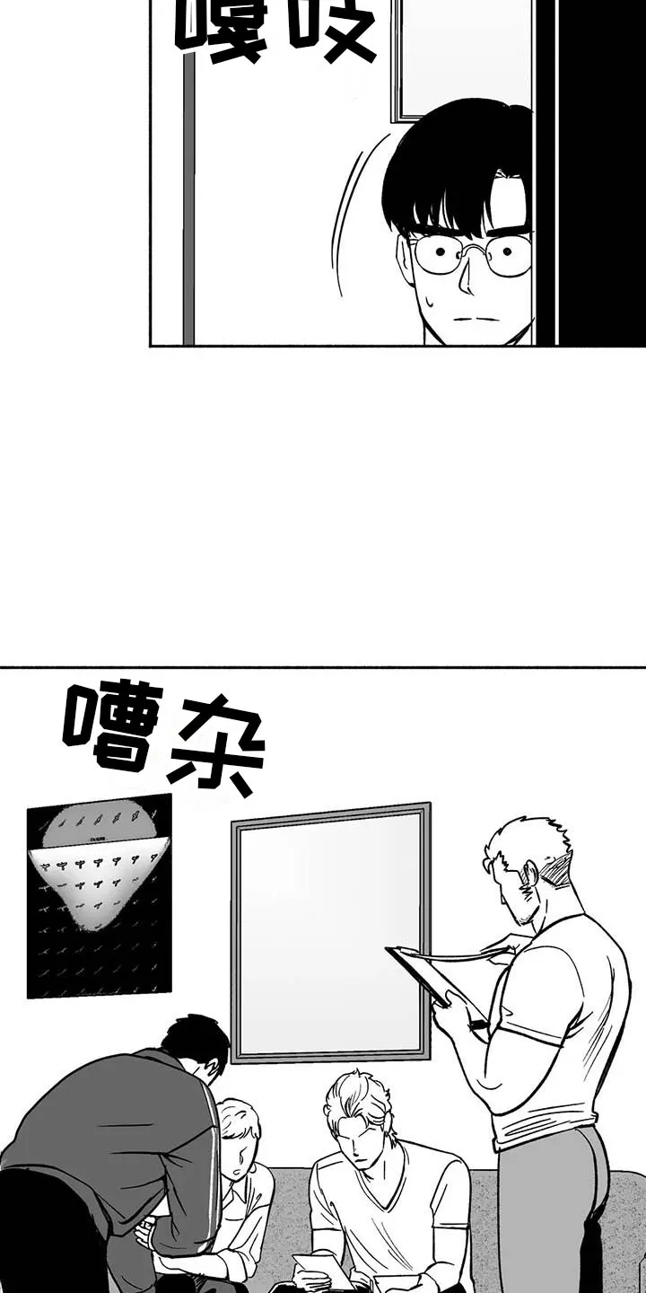 绯色黎明漫画免费看漫画,第14章：第二场节目5图
