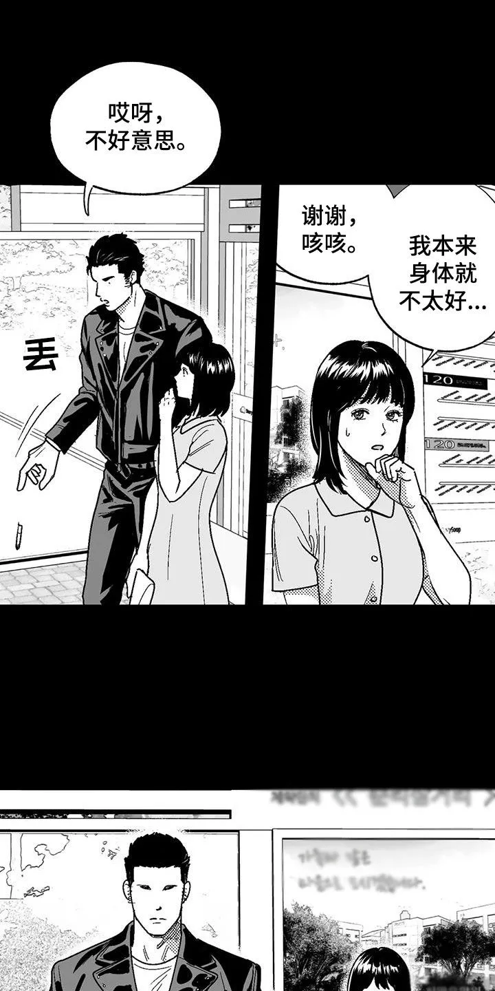 绯色长夜漫画漫画,第82章：父爱5图