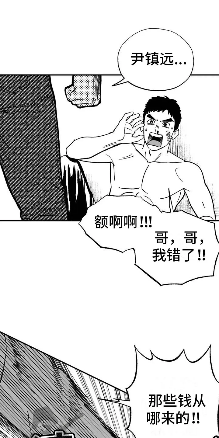 漫画绯色长夜漫画,第4章：高昂的赔偿1图