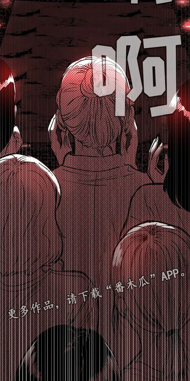 绯色漫画移除密码是多少漫画,第6章：聚光灯下10图