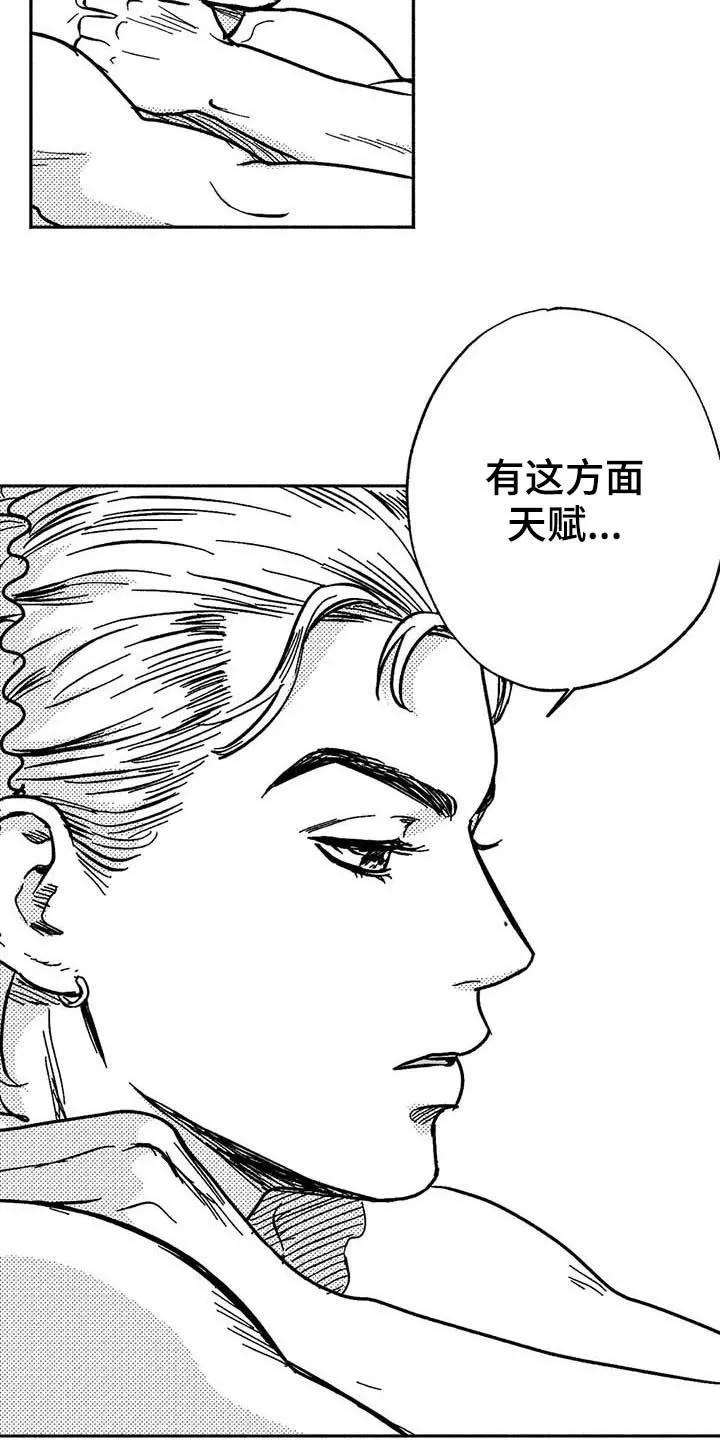 绯色之月夜小漫画,第23章：门面招牌10图