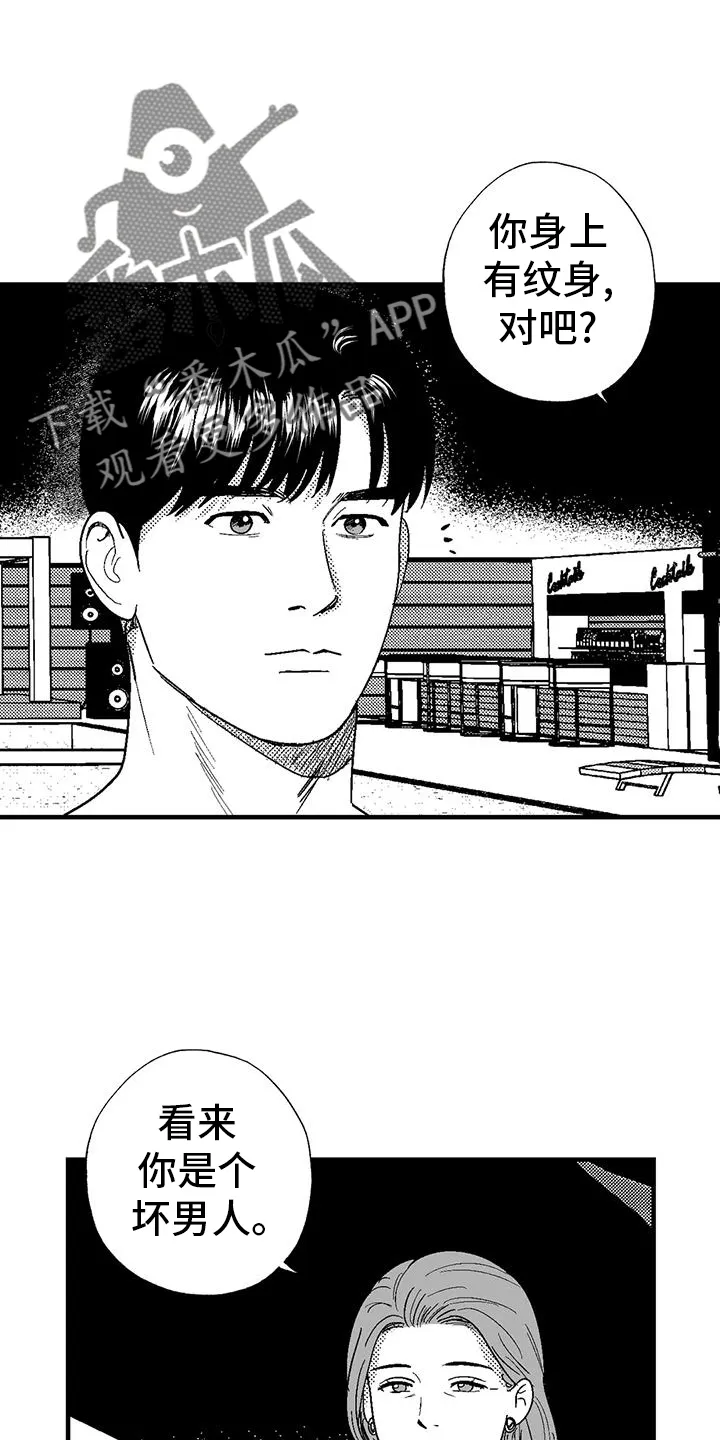 漫画绯色长夜漫画,第123章：举动2图