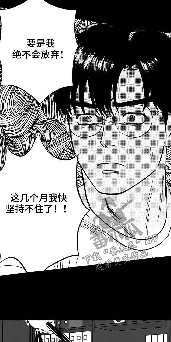 绯色(限) 汐月漫画,第22章：借钱9图