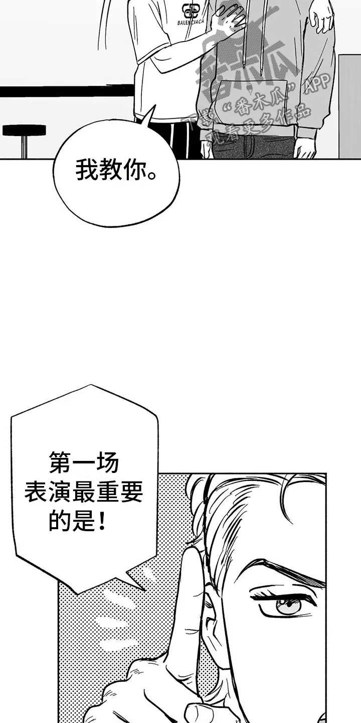 绯色长夜漫画漫画,第18章：友根的教学8图