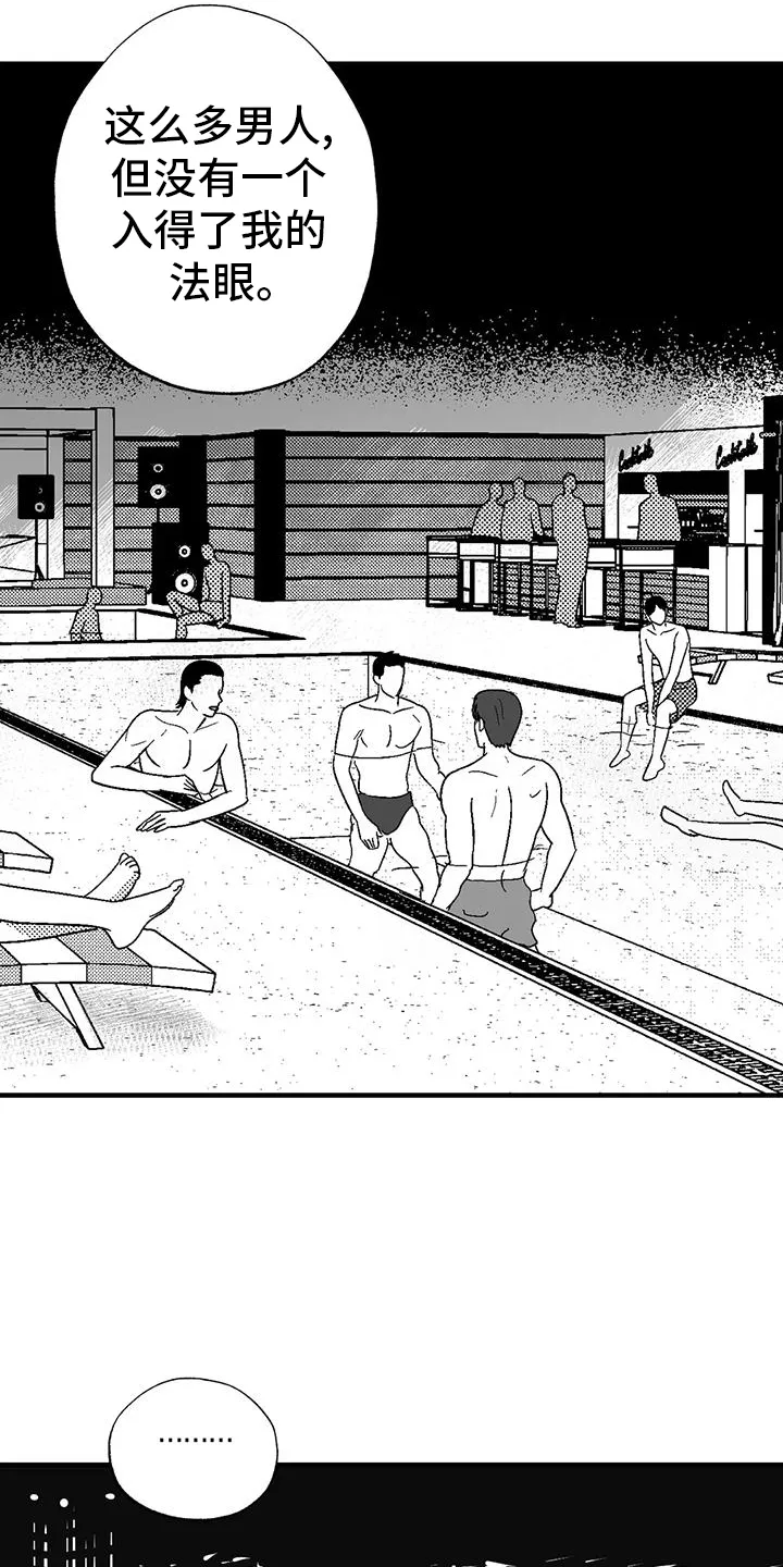 漫画绯色长夜漫画,第123章：举动7图
