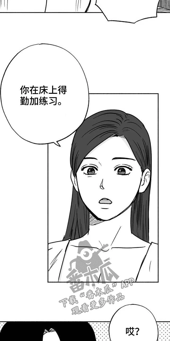 绯色黎明漫画免费看漫画,第31章：勤加练习4图