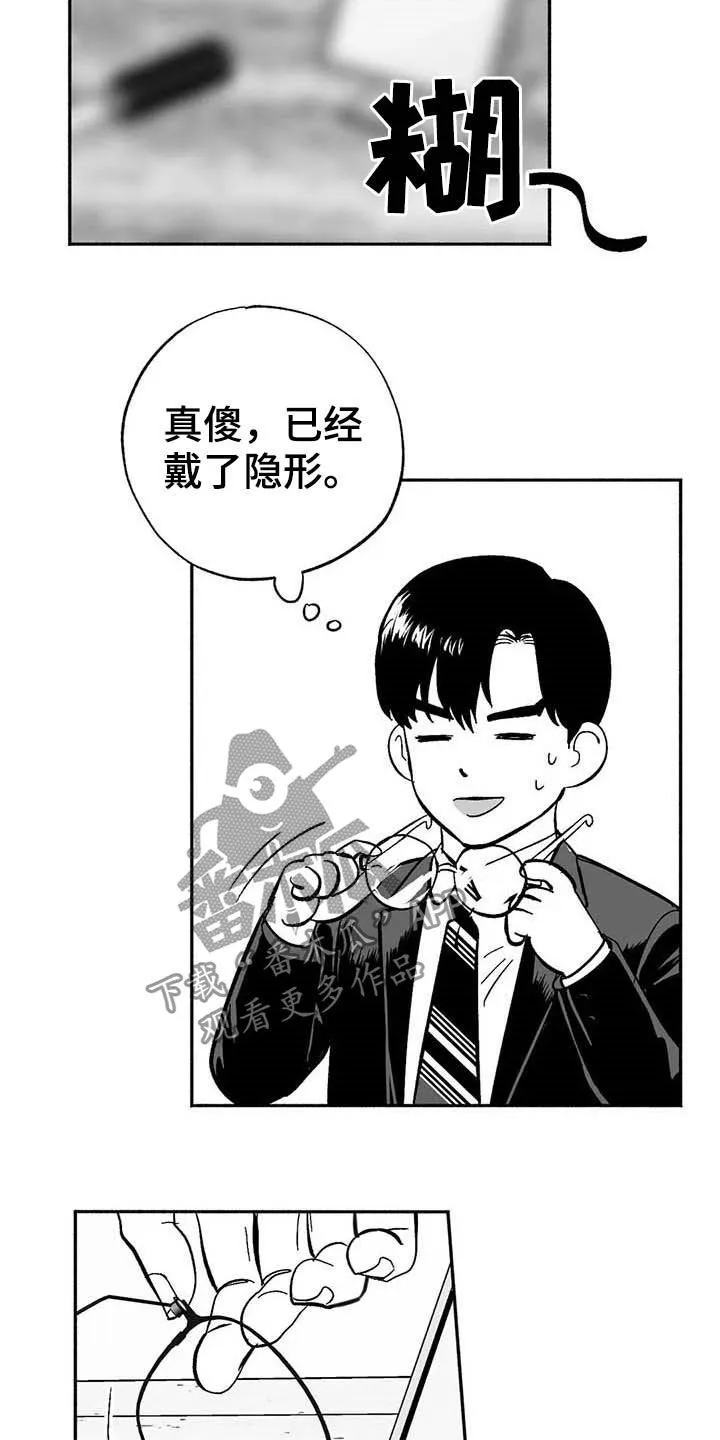 绯色长夜漫画在线观看漫画,第25章：登台9图