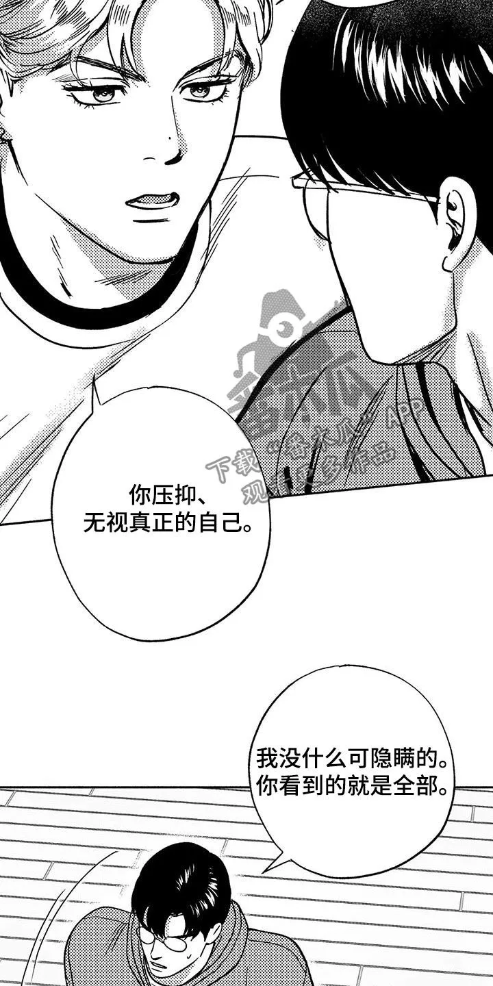绯色黎明漫画免费看漫画,第44章：确认一下16图