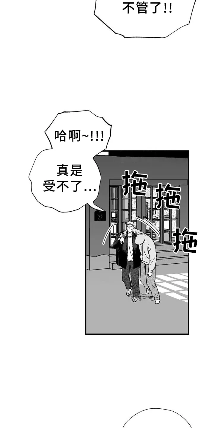 绯色(限) 汐月漫画,第115章：缘分15图