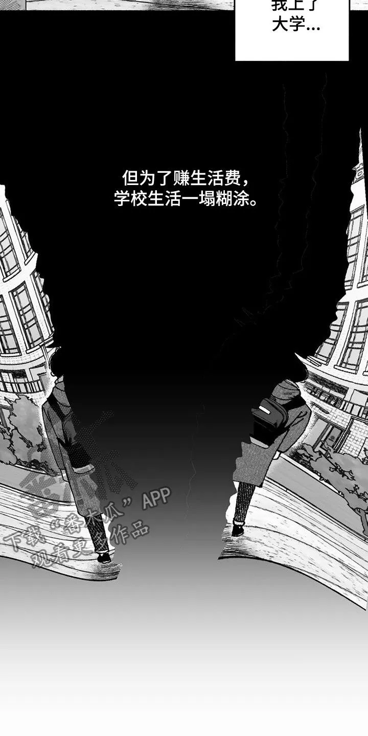绯色长夜漫画漫画,第70章：朴恩星12图