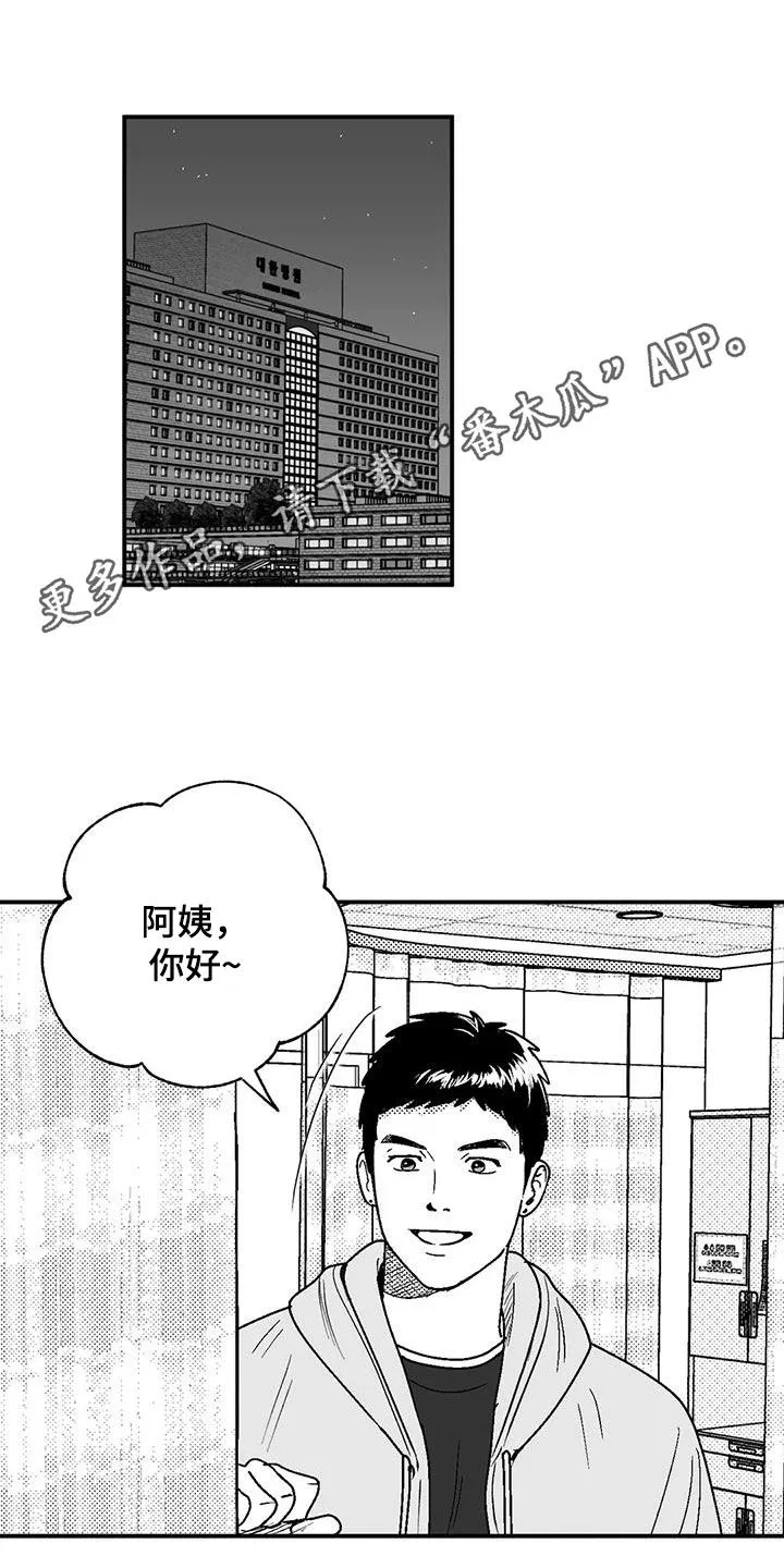 绯色(限) 汐月漫画,第100章：很好的朋友1图