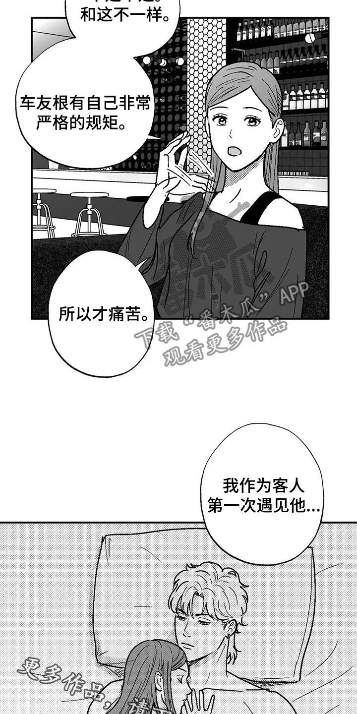 绯色长夜漫画漫画,第84章：死规矩18图