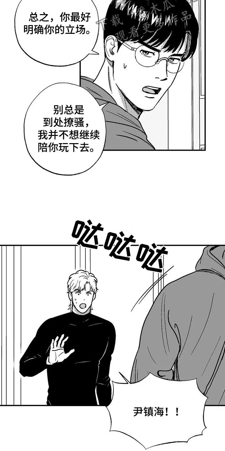 绯色长夜漫画漫画,第84章：死规矩10图