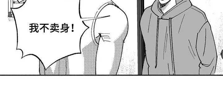 绯色触碰漫画免费阅读全集漫画,第73章：我只跳舞6图