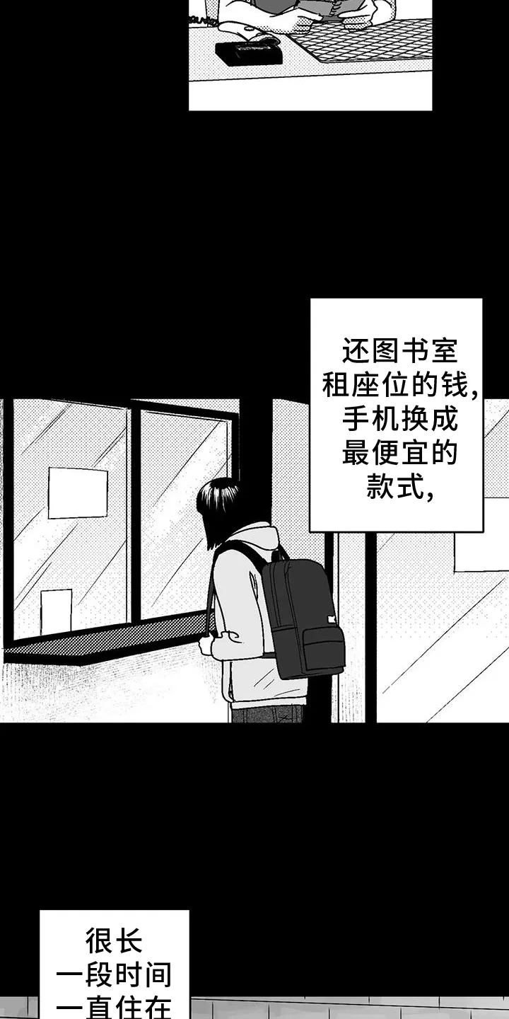 绯色漫画app有病毒吗漫画,第118章：两边不讨好5图