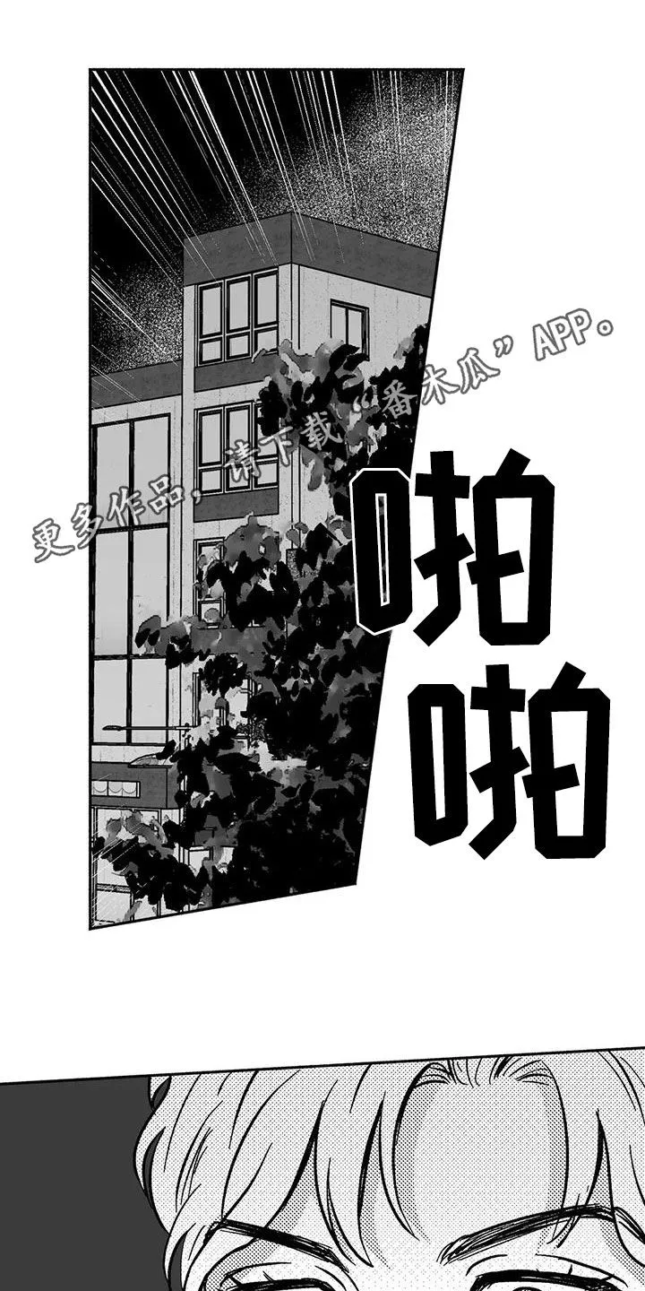 绯色黎明漫画免费看漫画,第54章：受伤1图