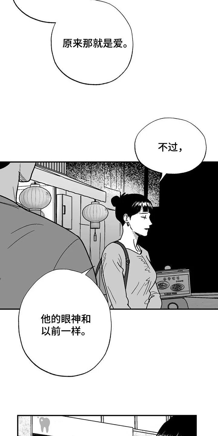 绯色触碰漫画免费阅读全集漫画,第90章：包容5图
