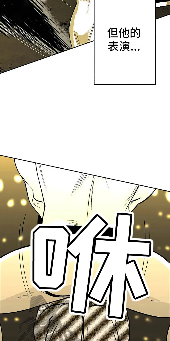 漫画绯色长夜漫画,第12章：与众不同24图
