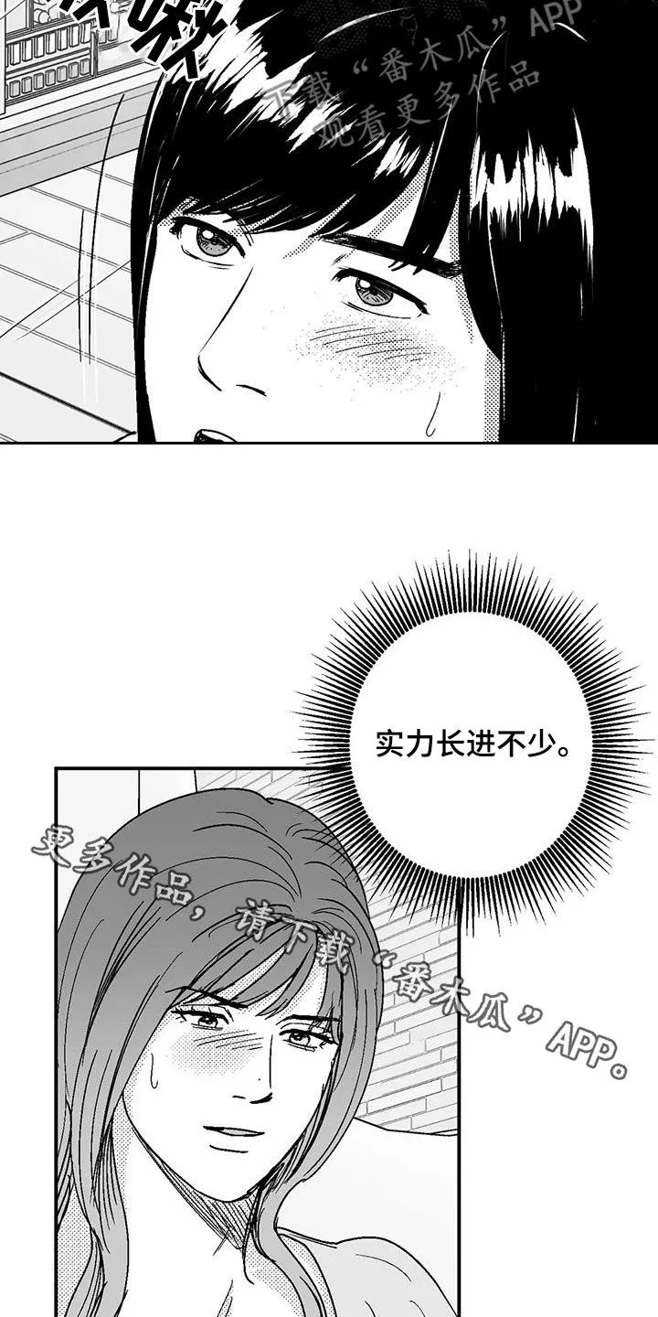 绯色漫画app有病毒吗漫画,第105章：长进不少17图