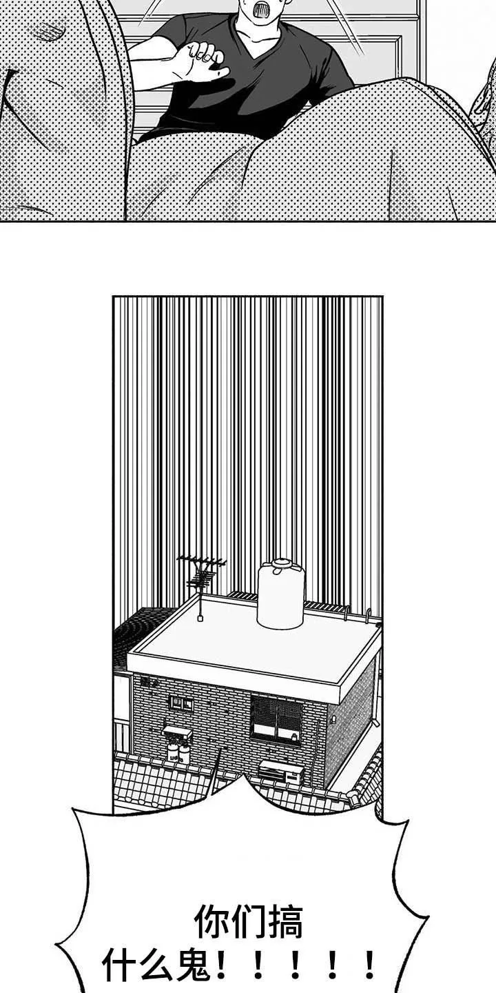 绯色漫画移除密码是多少漫画,第37章：我们在交往5图