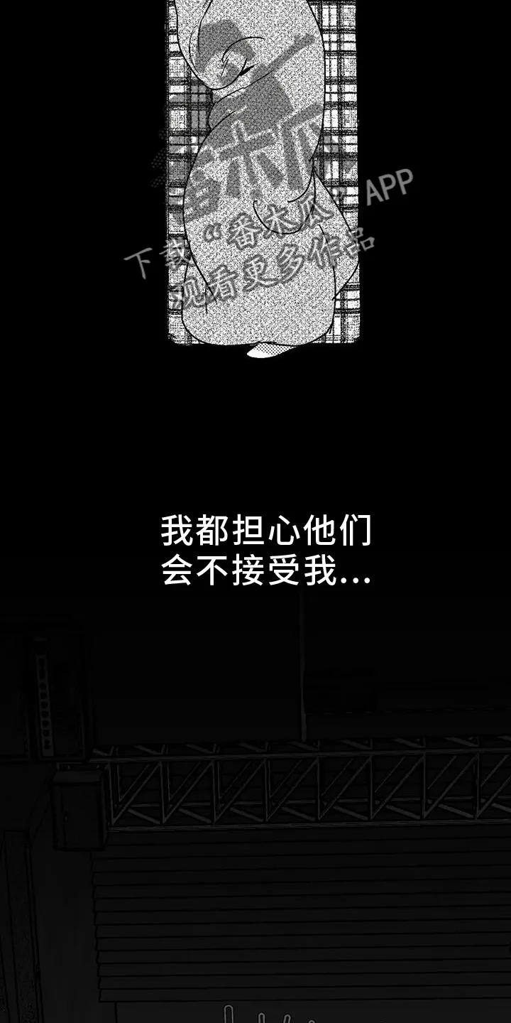 漫画绯色长夜漫画,第112章：害怕18图