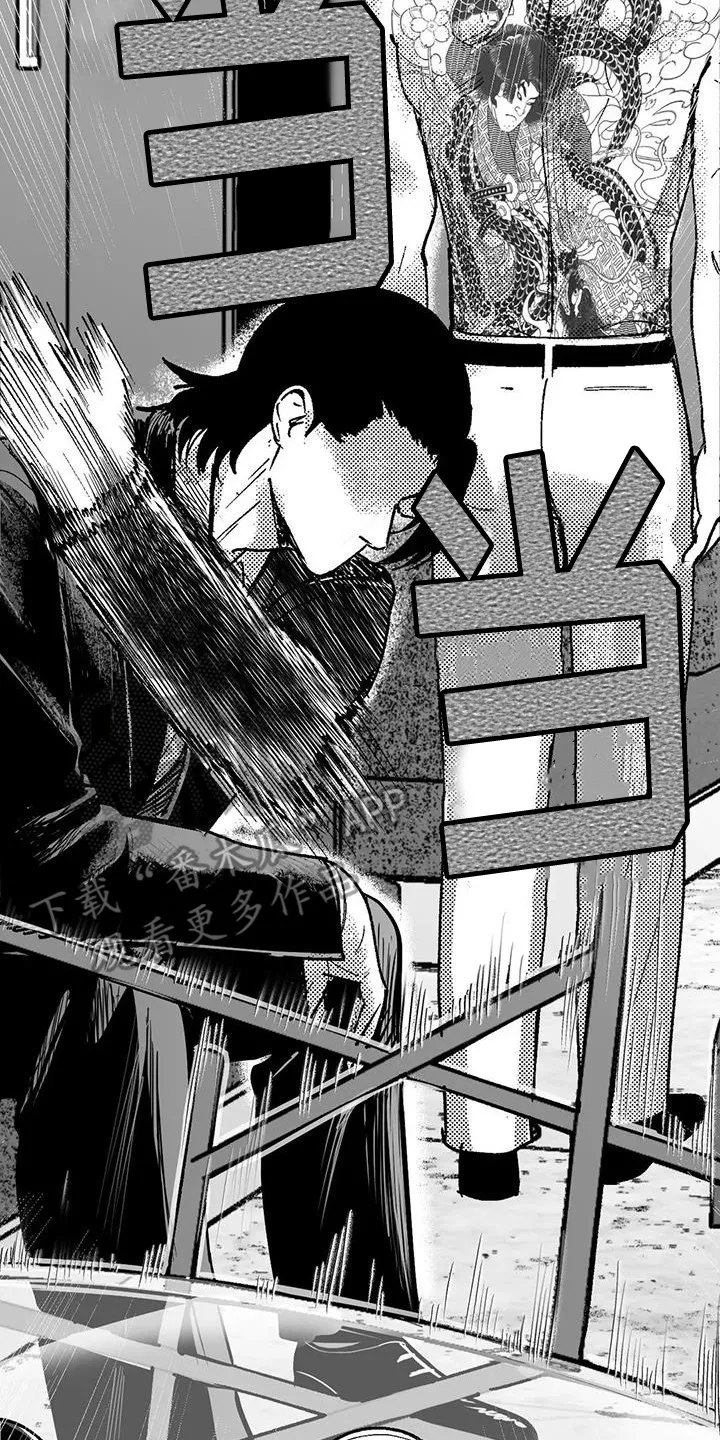 绯色触碰漫画免费阅读全集漫画,第66章：出价21图