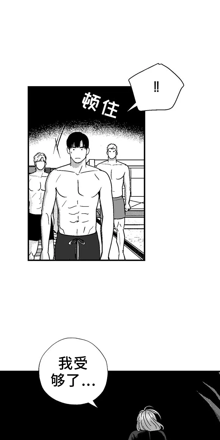 绯色长夜漫画漫画,第124章：懊恼3图