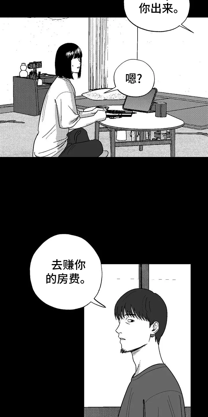 漫画绯色长夜漫画,第120章：救世主17图