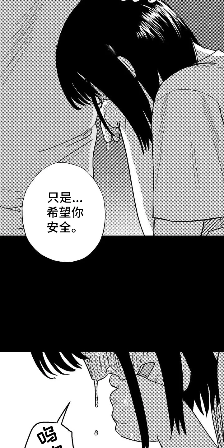 绯色漫画的金币怎么用漫画,第121章：理解15图