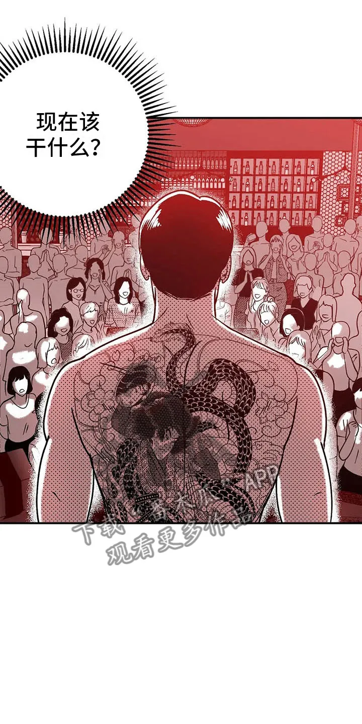 绯色漫画移除密码是多少漫画,第6章：聚光灯下15图