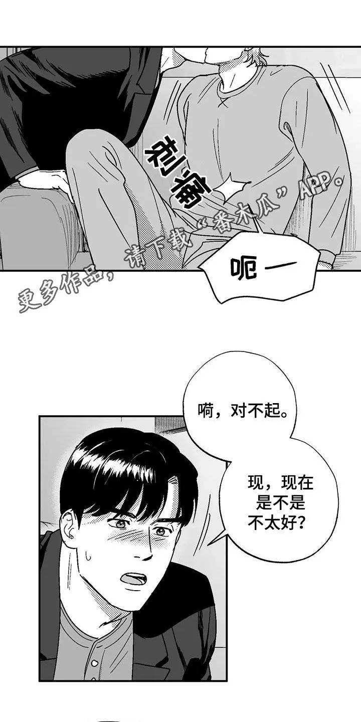 绯色长夜漫画漫画,第93章：再说一遍1图