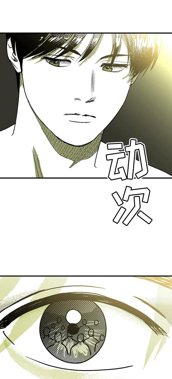 绯色漫画移除密码是多少漫画,第113章：讽刺1图