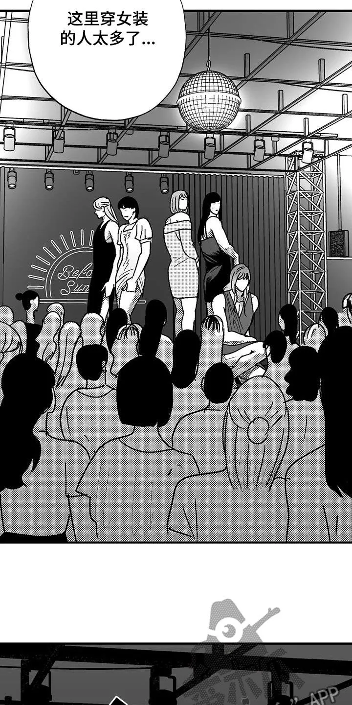 绯色长夜漫画首页漫画,第108章：打赌10图