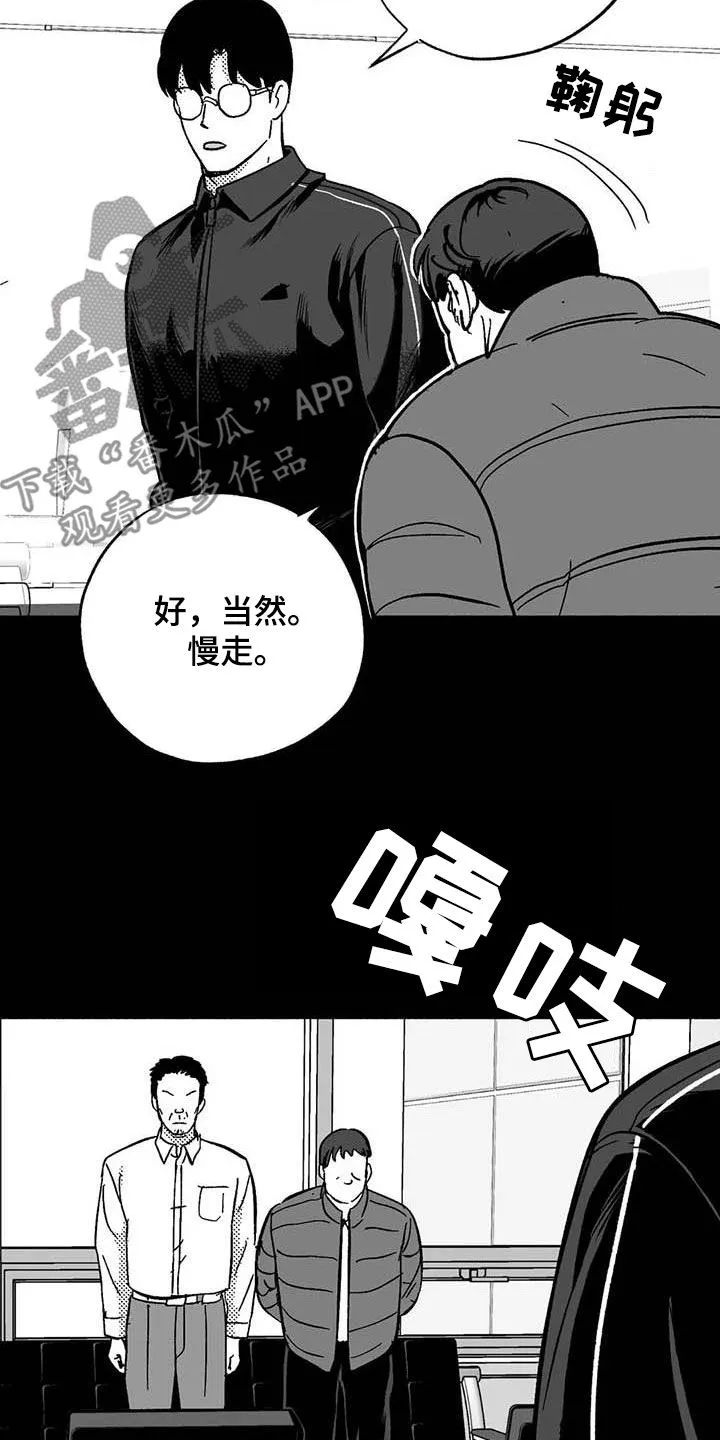 绯色触碰漫画免费阅读全集漫画,第48章：不能见血11图