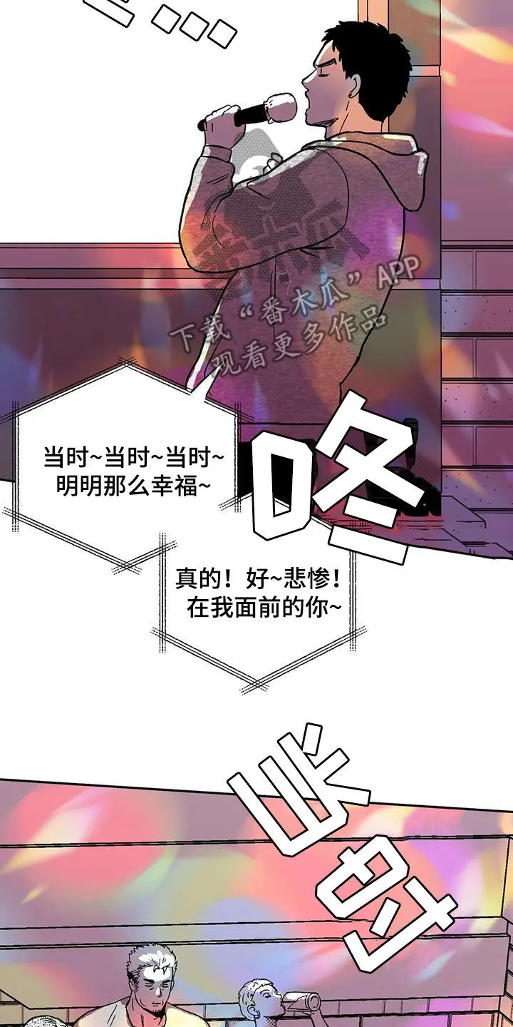 绯色长夜漫画漫画,第58章：不开心15图