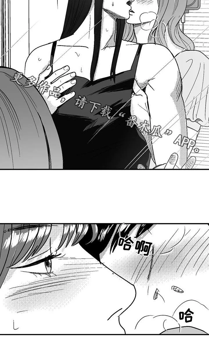 绯色(限) 汐月漫画,第106章：慢点16图