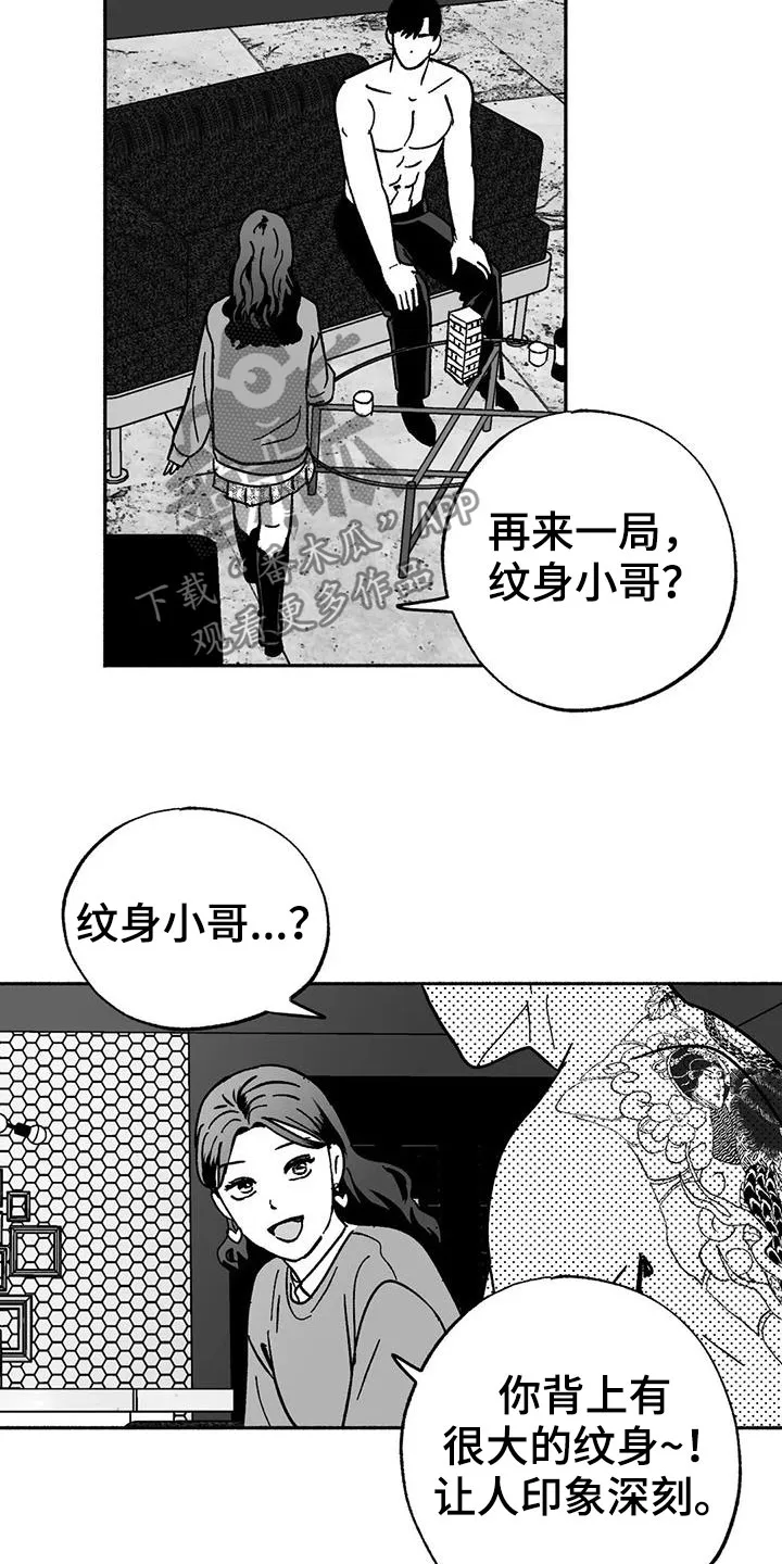 绯色漫画移除密码是多少漫画,第34章：癖好7图