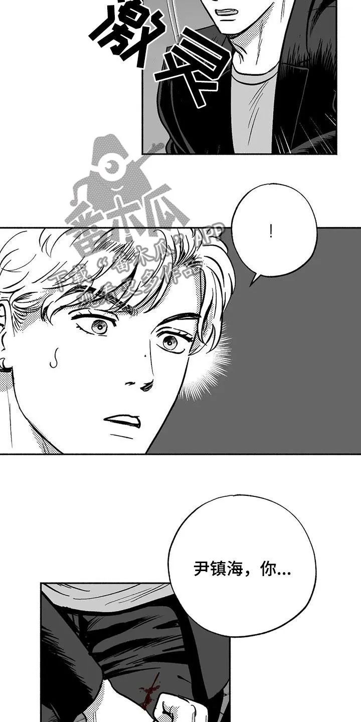 绯色黎明漫画免费看漫画,第54章：受伤10图