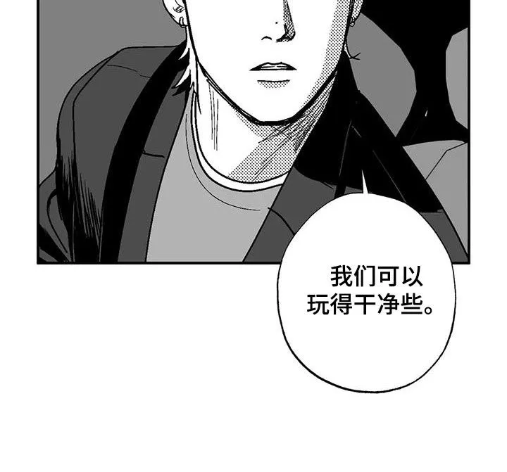 绯色黎明漫画免费看漫画,第79章：弃婴12图
