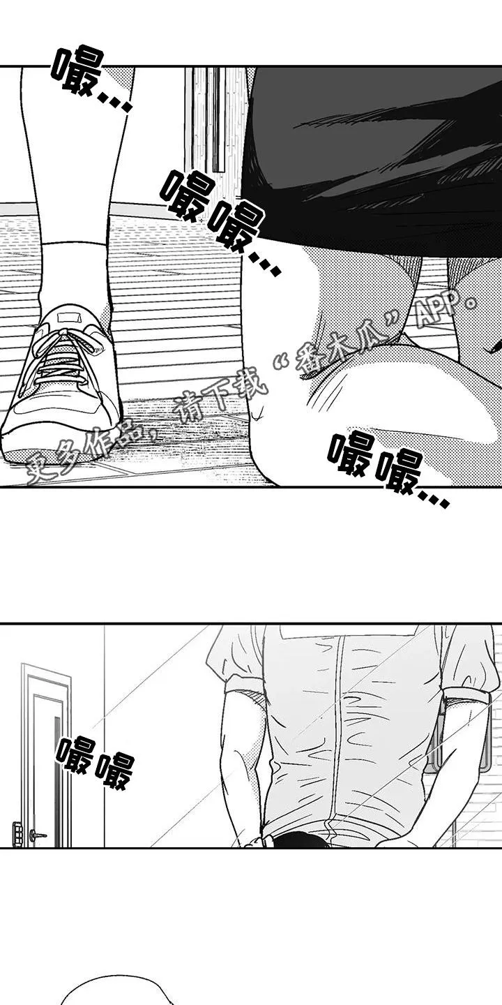 绯色(限) 汐月漫画,第106章：慢点1图