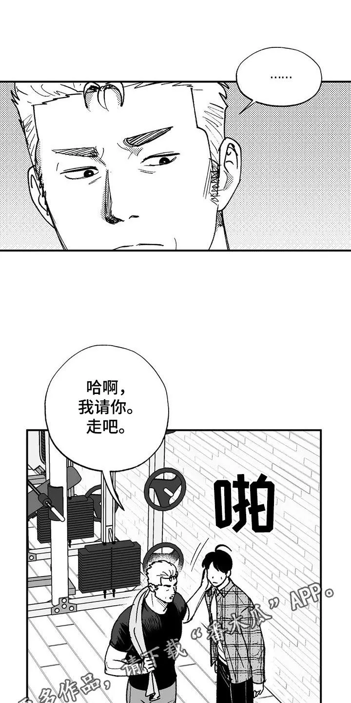 绯色黎明漫画免费看漫画,第77章：请吃饭1图