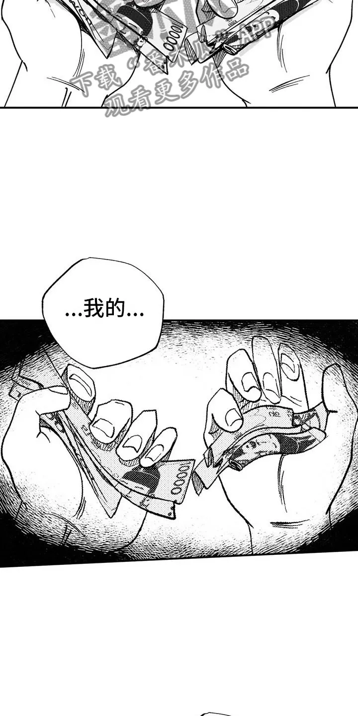 绯色黎明漫画免费看漫画,第7章：下台之后20图